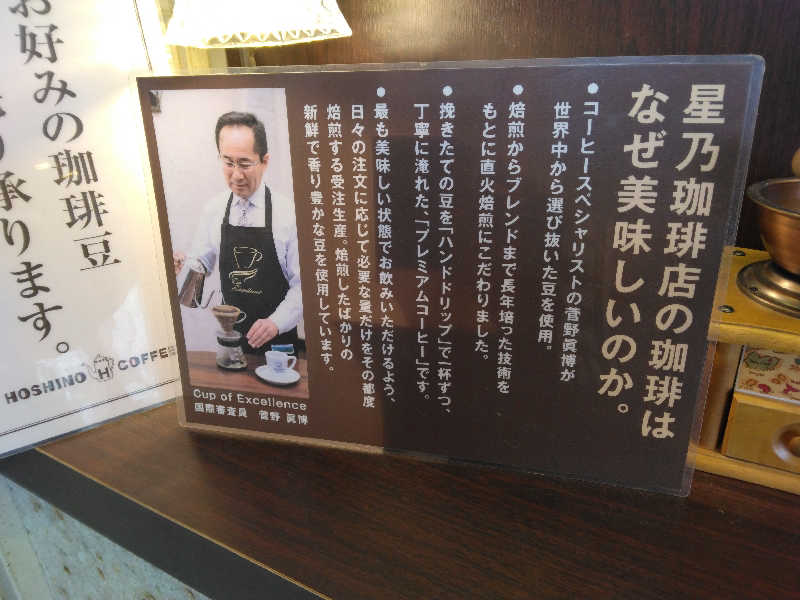 養殖はげさんの天然温泉 小田原コロナの湯のサ活写真