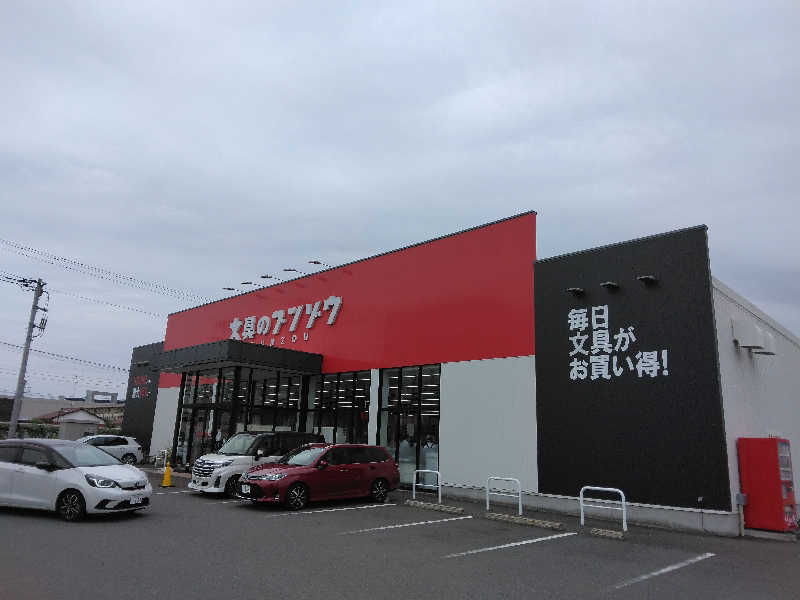 養殖はげさんの天然温泉 小田原コロナの湯のサ活写真