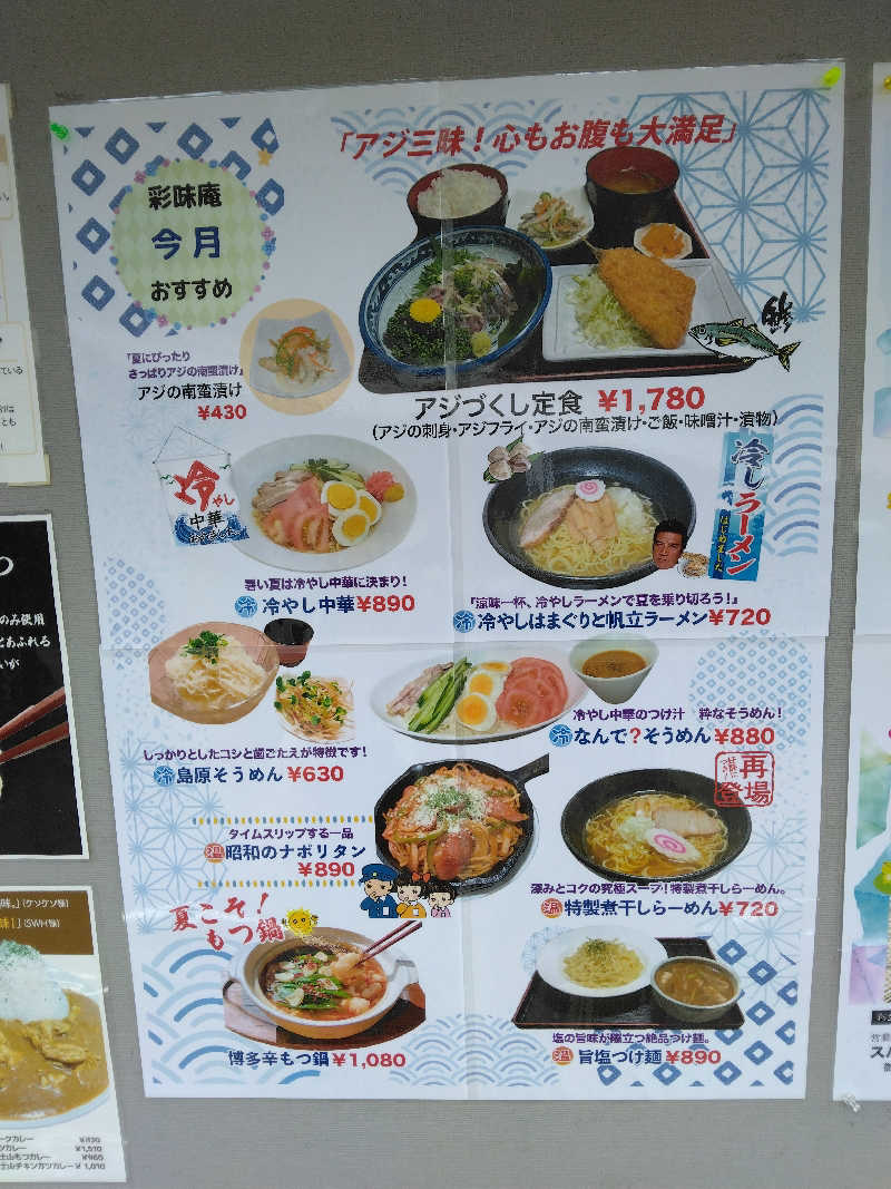 養殖はげさんのスパリゾート オアシス御殿場のサ活写真