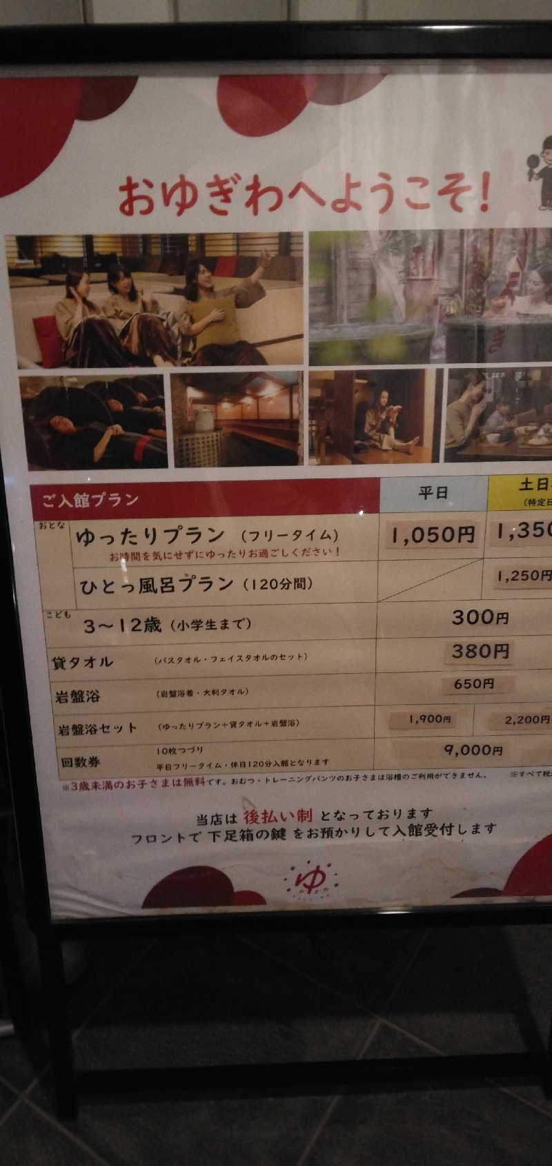 養殖はげさんのOYUGIWA海老名のサ活写真