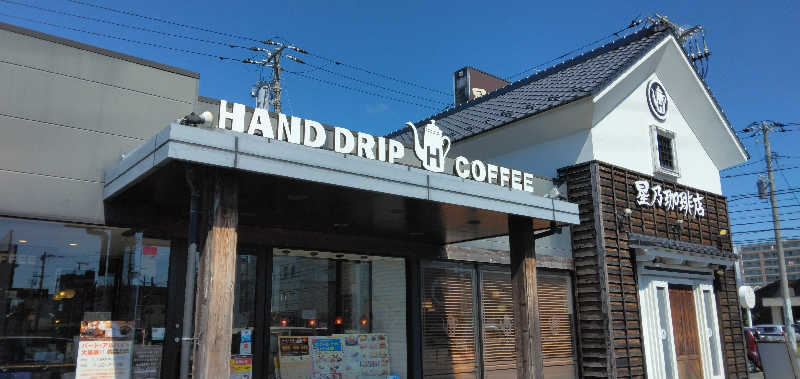 養殖はげさんの天然温泉 小田原コロナの湯のサ活写真