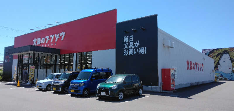 養殖はげさんの天然温泉 小田原コロナの湯のサ活写真