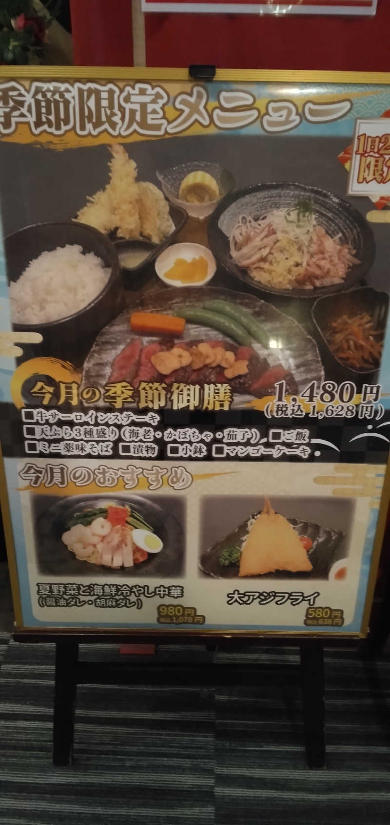 養殖はげさんの天然温泉 湯花楽厚木のサ活写真