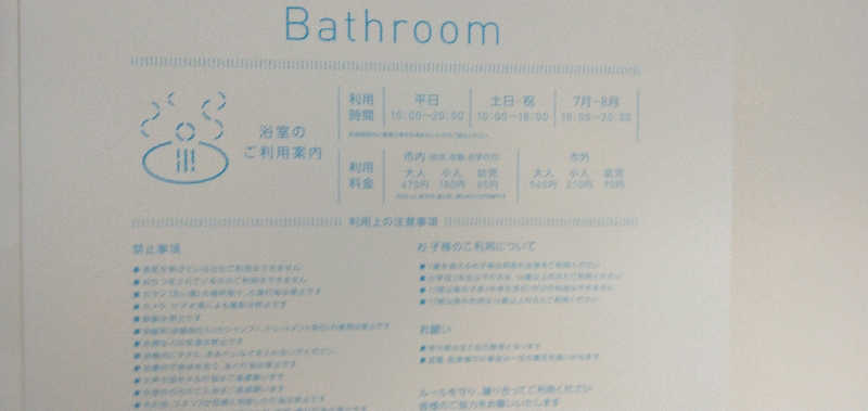 養殖はげさんの厚木市ふれあいプラザのサ活写真