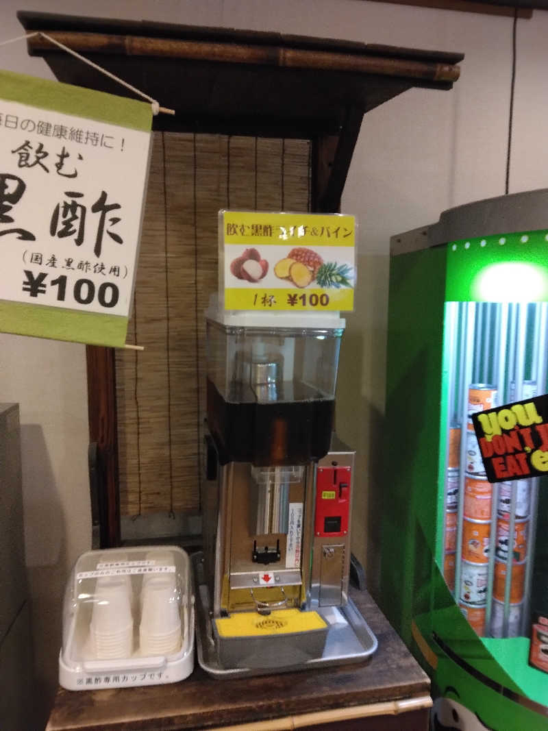 養殖はげさんの天然温泉 湯花楽厚木のサ活写真