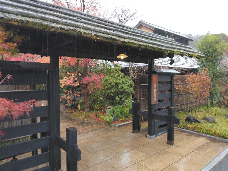 養殖はげさんの箱根湯寮のサ活写真