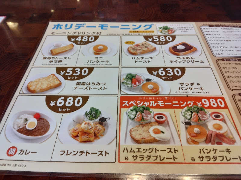 養殖はげさんの天然温泉 小田原コロナの湯のサ活写真