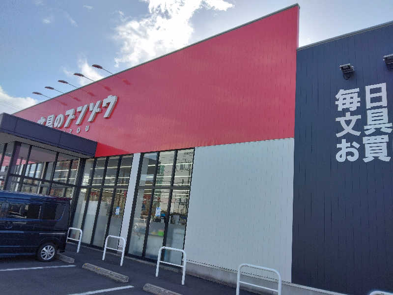 養殖はげさんの天然温泉 小田原コロナの湯のサ活写真