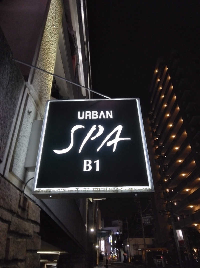 養殖はげさんのアーバンスパのサ活写真