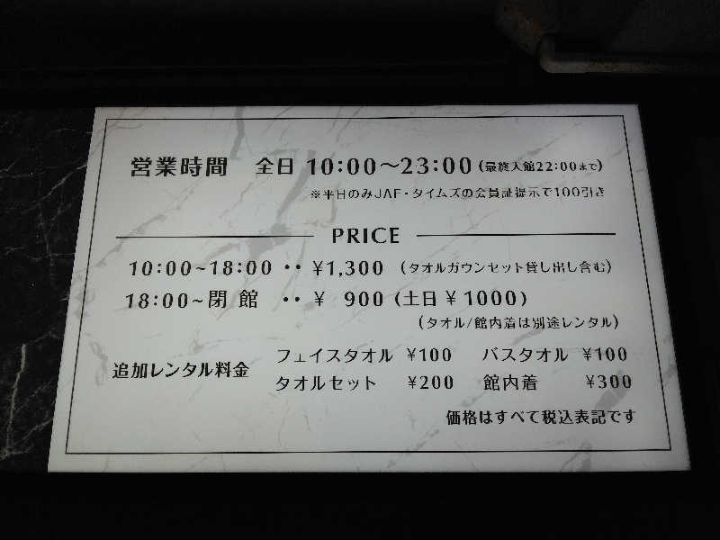 養殖はげさんのアーバンスパのサ活写真