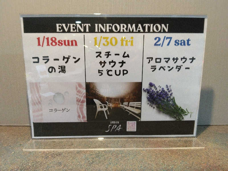 養殖はげさんのアーバンスパのサ活写真