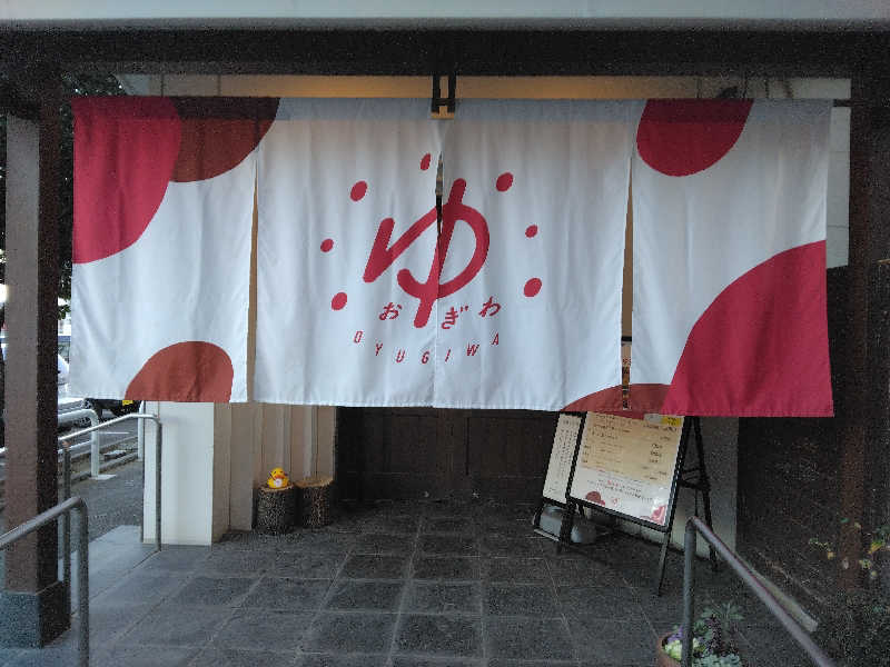 養殖はげさんのOYUGIWA海老名のサ活写真