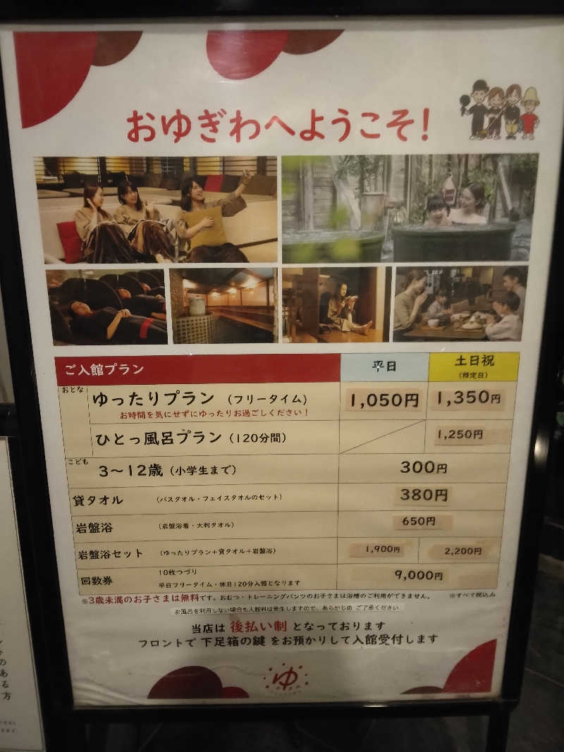 養殖はげさんのOYUGIWA海老名のサ活写真