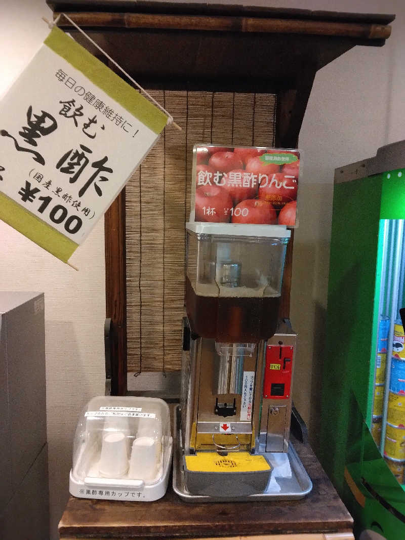 養殖はげさんの天然温泉 湯花楽厚木のサ活写真