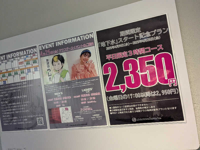 サウナに一直線さんのsaunahouseのサ活写真
