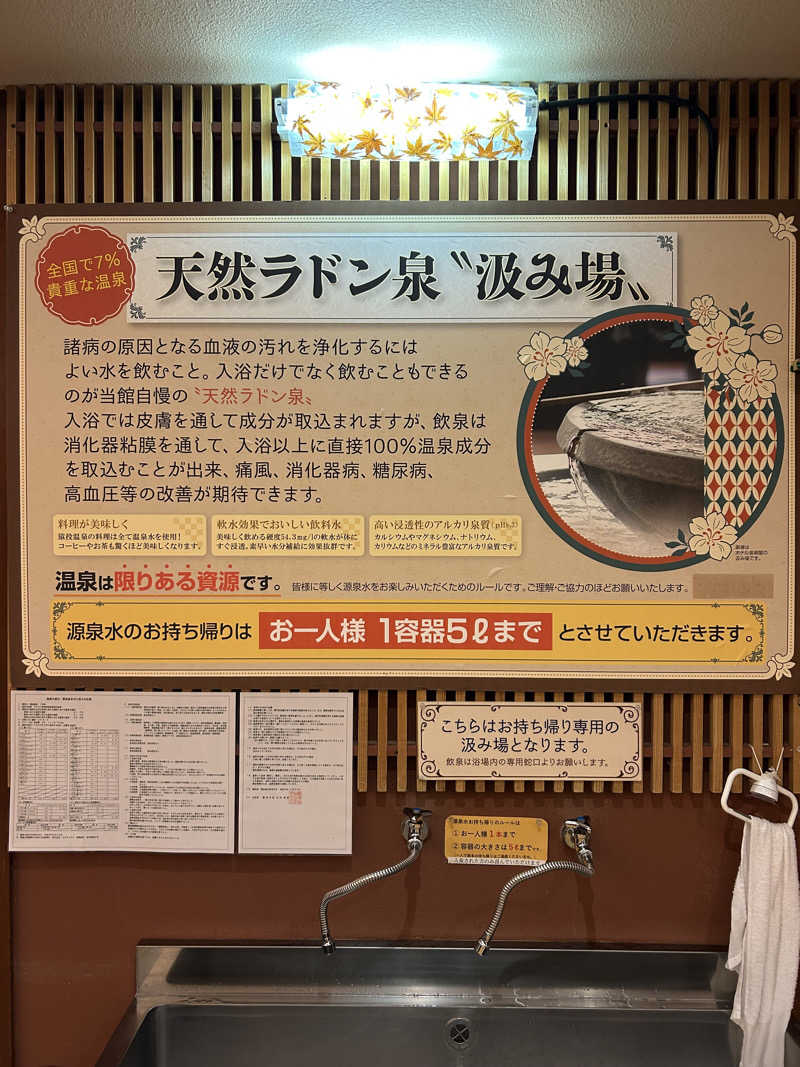 サぶさんの猿投温泉 金泉の湯のサ活写真