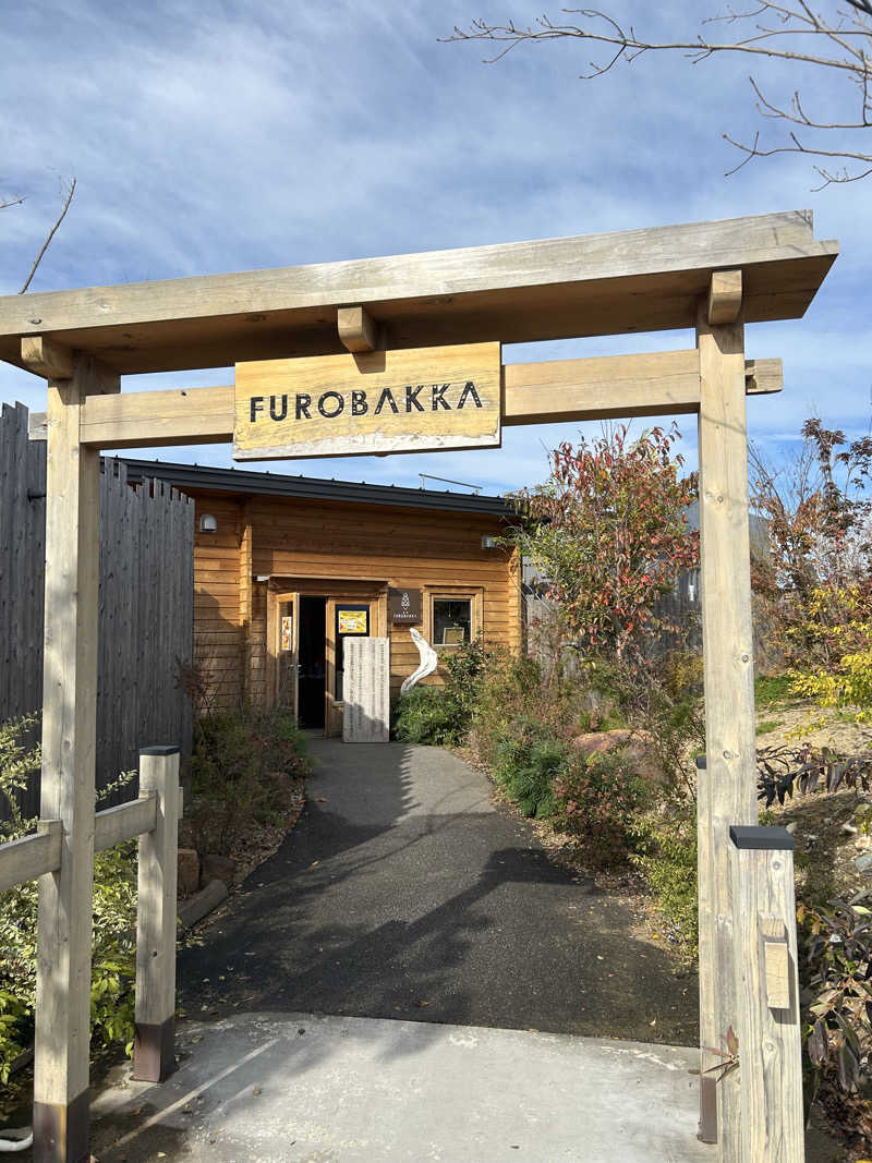 サぶさんの湯屋 FUROBAKKA(フロバッカ)のサ活写真