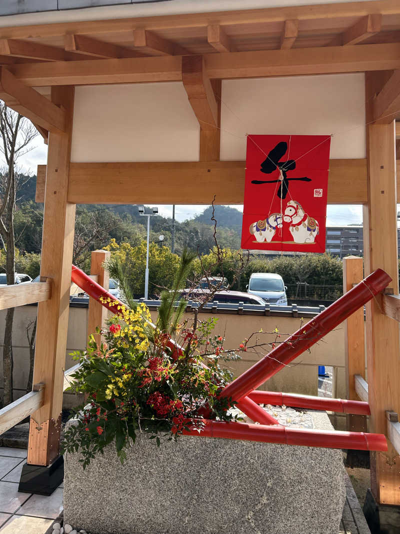 サぶさんの天光の湯のサ活写真