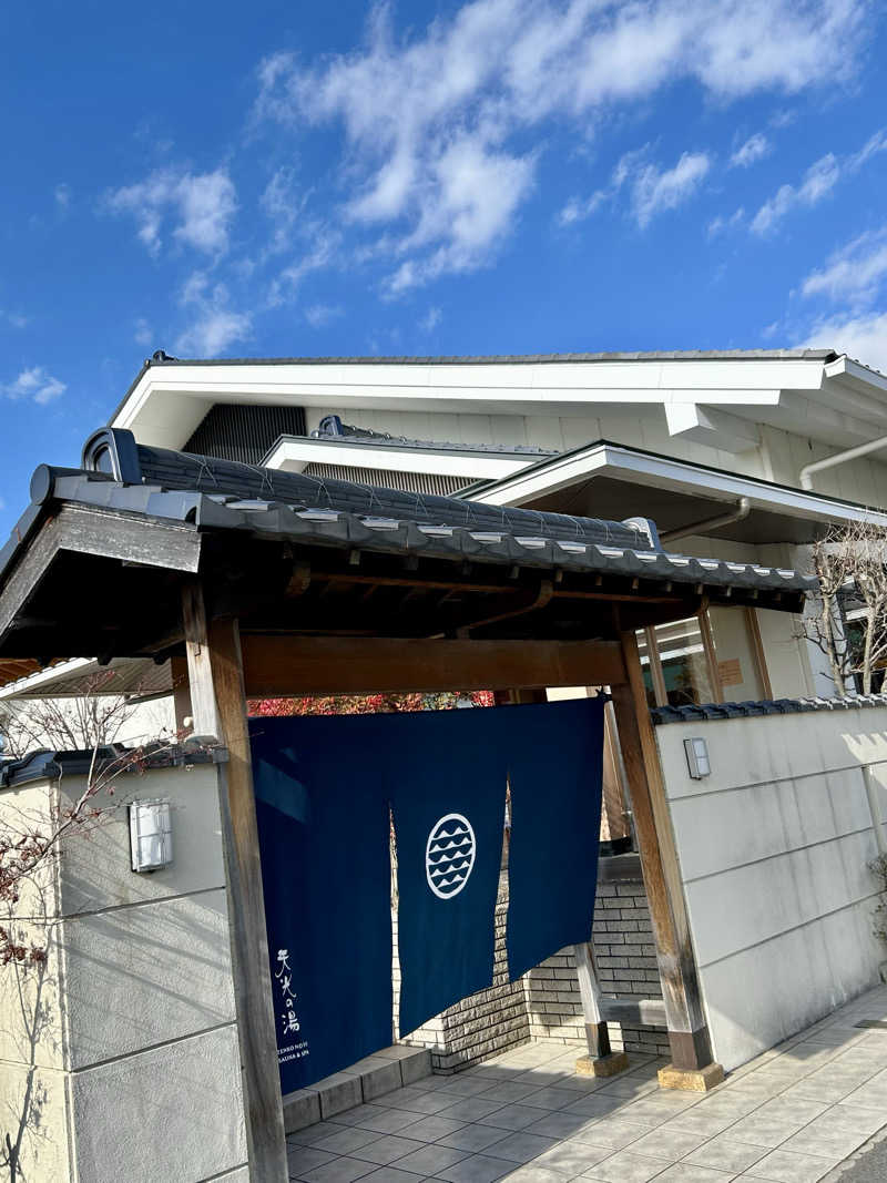サぶさんのSAUNA RESORT 天光の湯のサ活写真