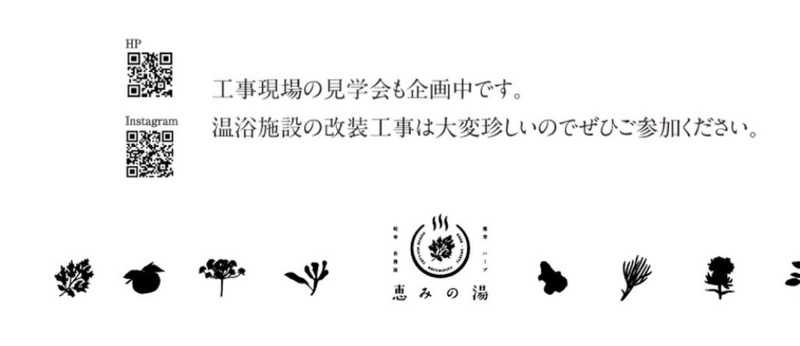 サぶさんの岐阜各務原 恵みの湯のサ活写真