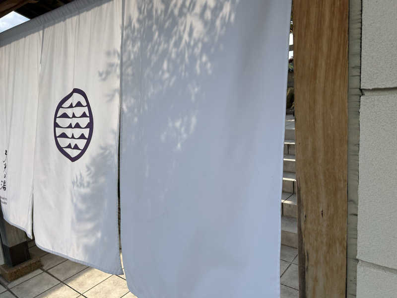 サぶさんのSAUNA RESORT 天光の湯のサ活写真