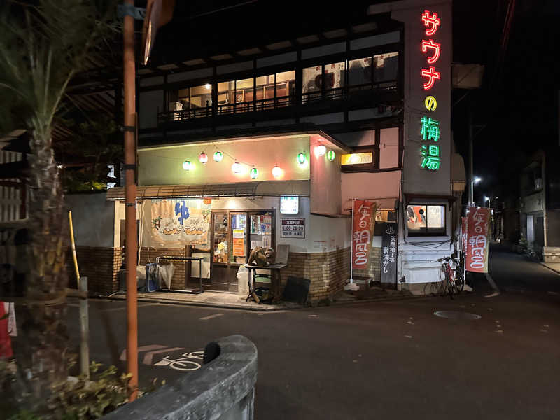 サウナヨーガン福岡天神オーナーさんのサウナの梅湯のサ活写真