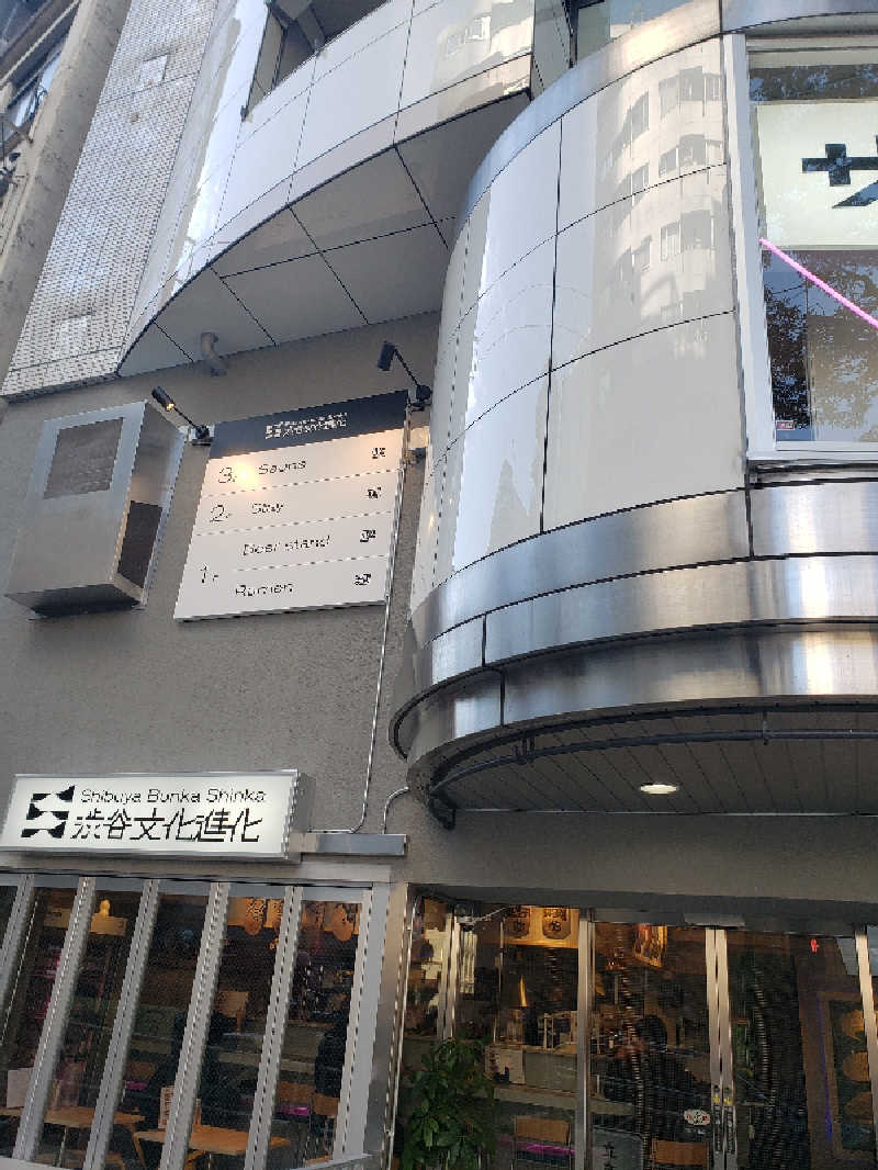 サウナ人さんの渋谷文化進化Saunaのサ活写真