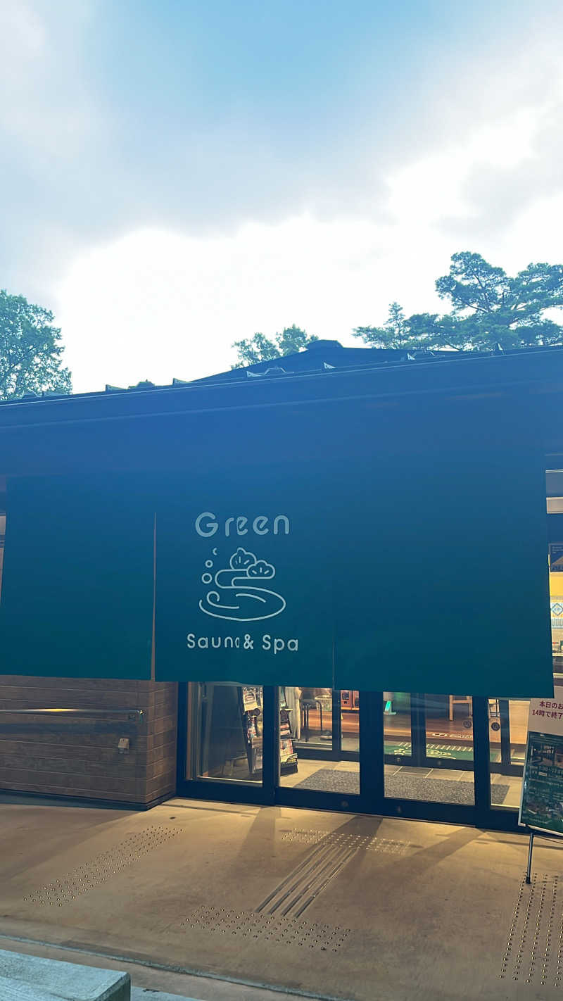 しょみさんのSauna & Spa Green サウナ&スパ グリーン～愛宕山温泉～のサ活写真