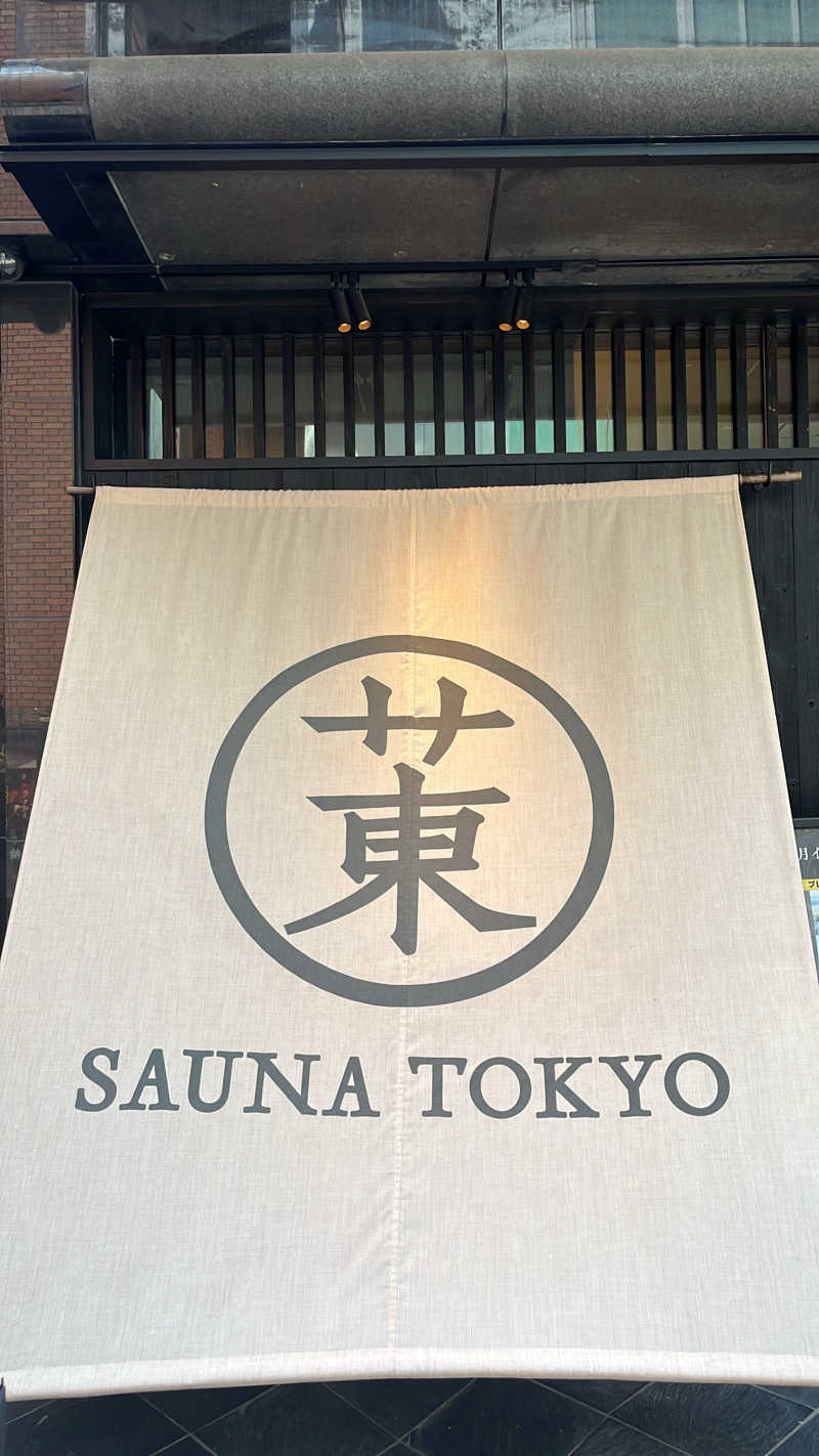 しょみさんのサウナ東京 (Sauna Tokyo)のサ活写真