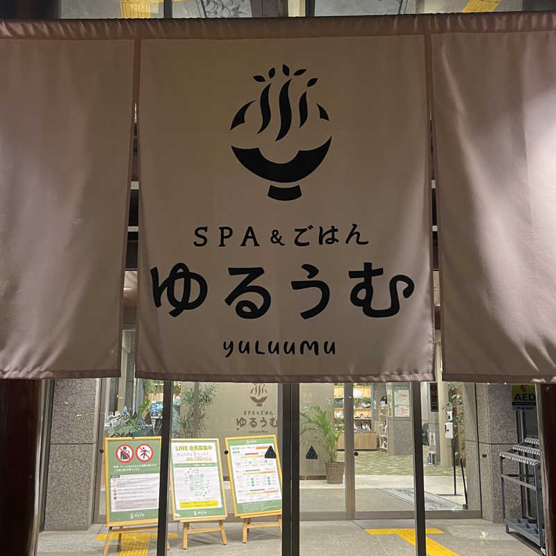 あまみやっこさんのSPA&ごはん ゆるうむ yuluumuのサ活写真