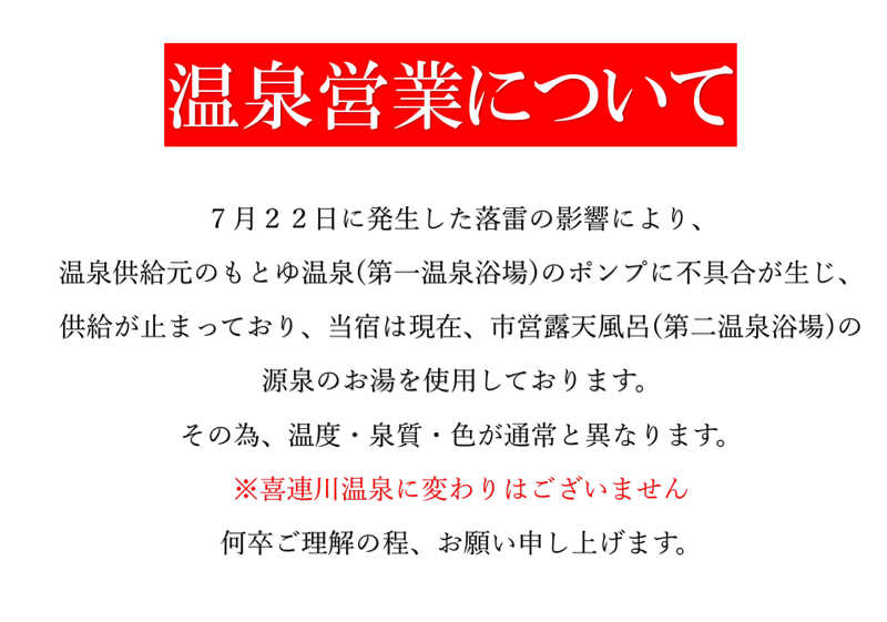 あまみやっこさんのお丸山ホテルのサ活写真