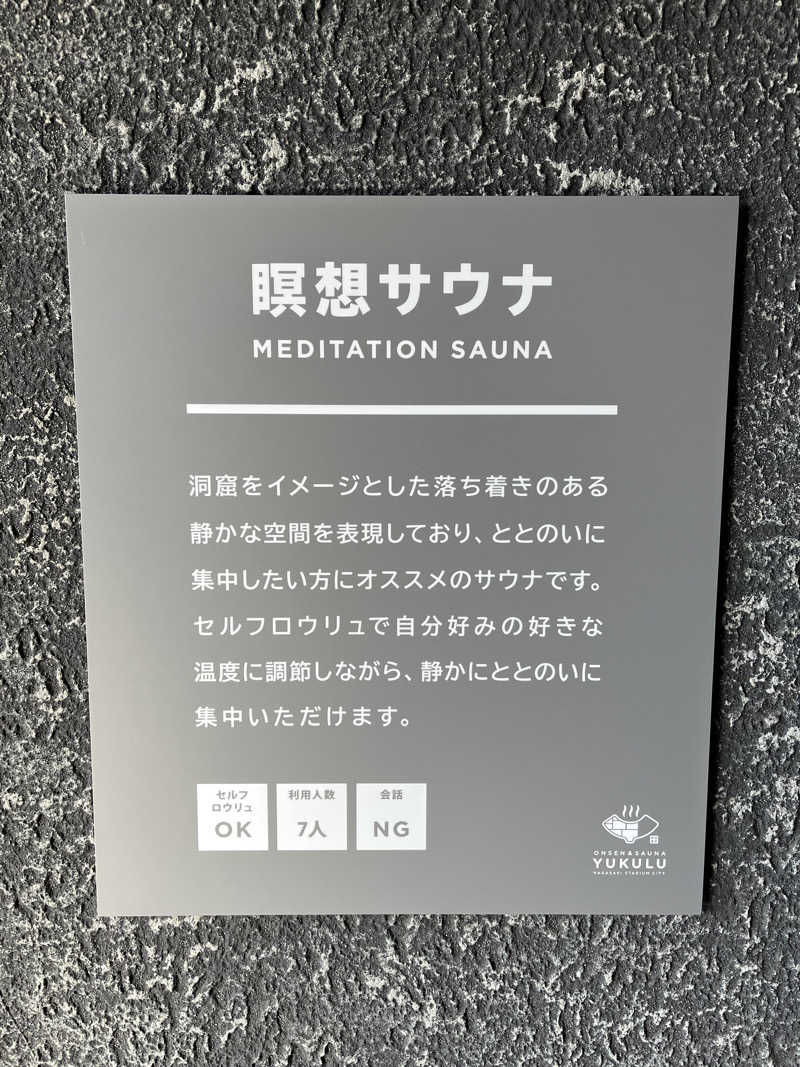 KOHEYさんのONSEN&SAUNA YUKULUのサ活写真