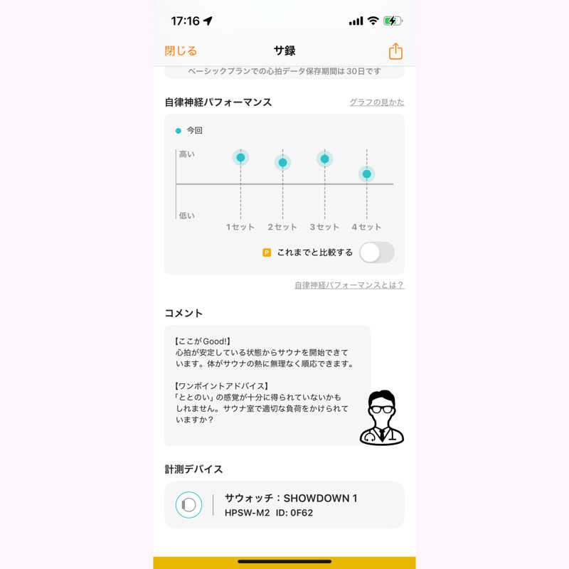 KOHEYさんのグリーンサウナ(諫早グリーンホテル)のサ活写真