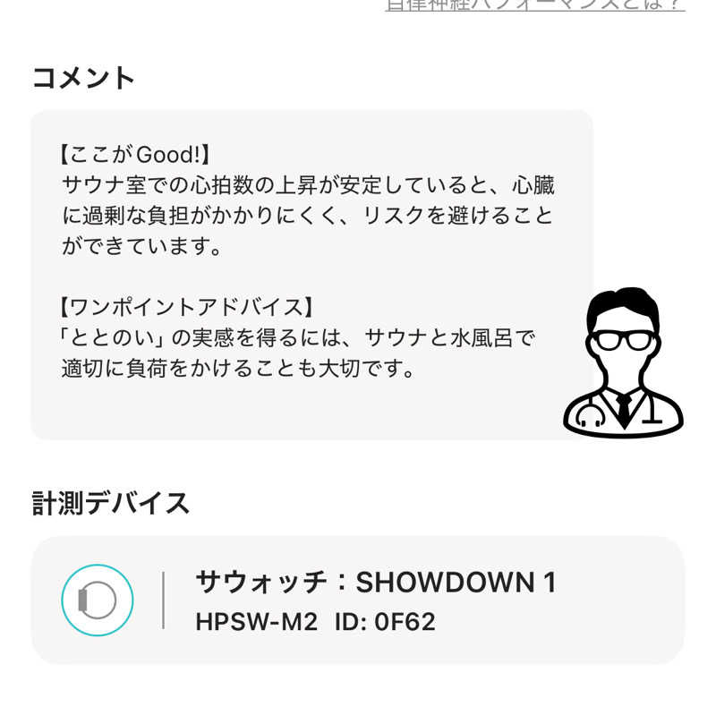 KOHEYさんのグリーンサウナ(諫早グリーンホテル)のサ活写真