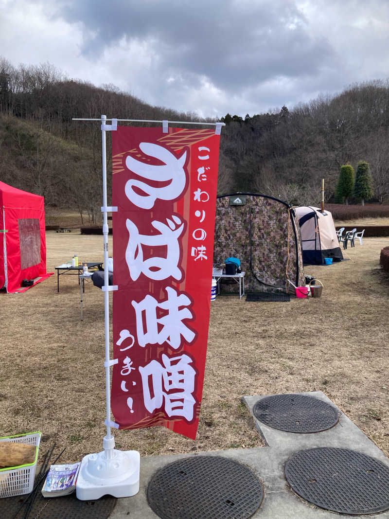 まめおさんの加護坊温泉 さくらの湯のサ活写真