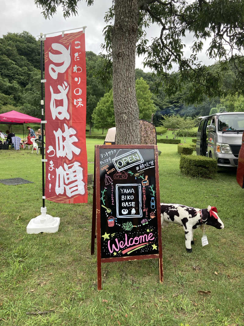 まめおさんの加護坊温泉 さくらの湯のサ活写真