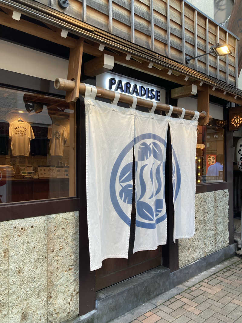 まめおさんのPARADISE(パラダイス)のサ活写真