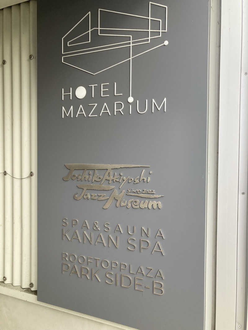 まめおさんのKANAN SPA(HOTEL MAZARIUM)のサ活写真