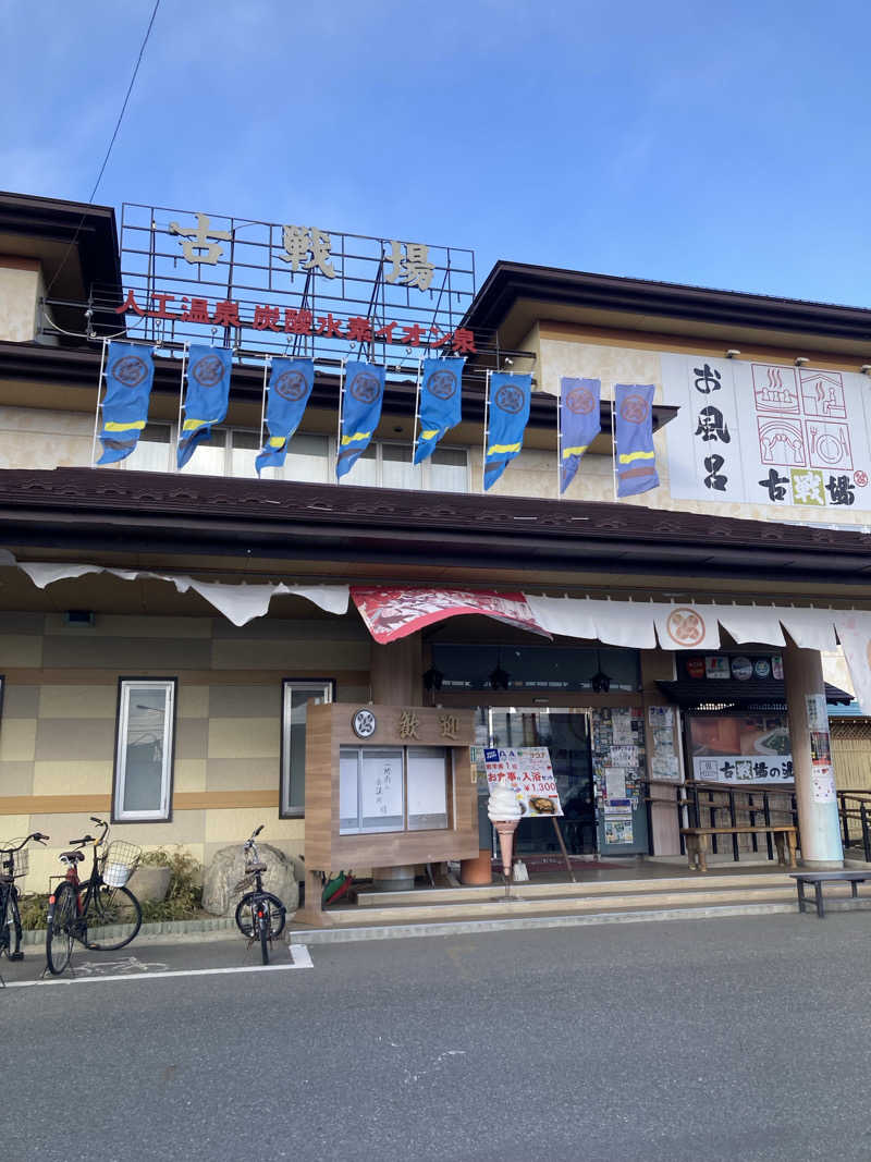 まめお🫛灼熱の焼き豆🔥さんの古戦場のサ活写真