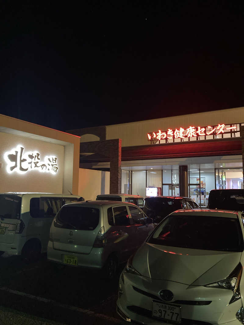 まめお🫛灼熱の焼き豆🔥さんの北投の湯 いわき健康センターのサ活写真