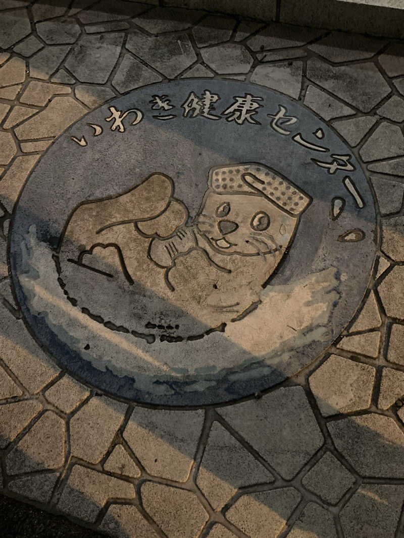 まめお🫛灼熱の焼き豆🔥さんの北投の湯 いわき健康センターのサ活写真