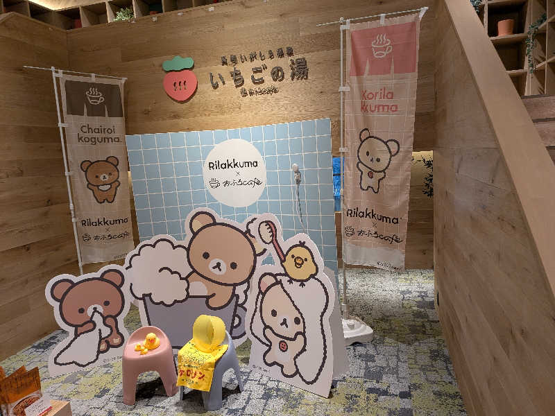 川野智也さんの真岡いがしら温泉 おふろcafe  いちごの湯のサ活写真