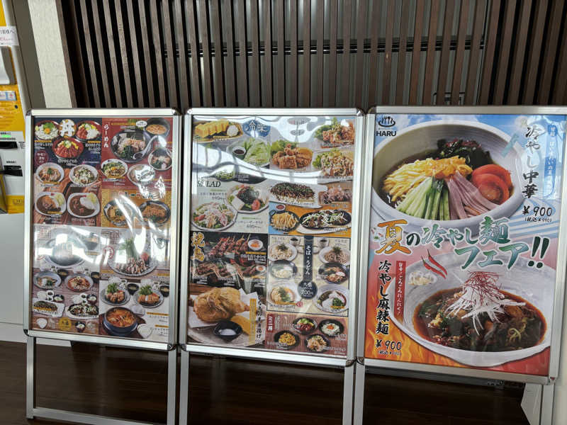 かっかさんの湯乃市 藤沢柄沢店のサ活写真