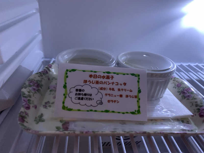 るさんのホテル マイユクール 祥月のサ活写真