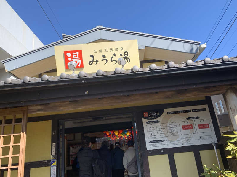 るさんのみうら湯 弘明寺店のサ活写真