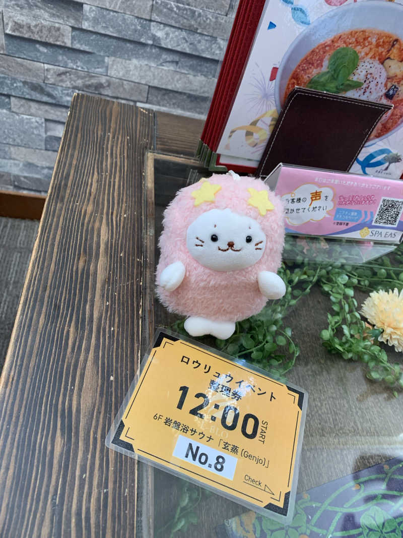 るさんの横浜天然温泉 SPA EASのサ活写真