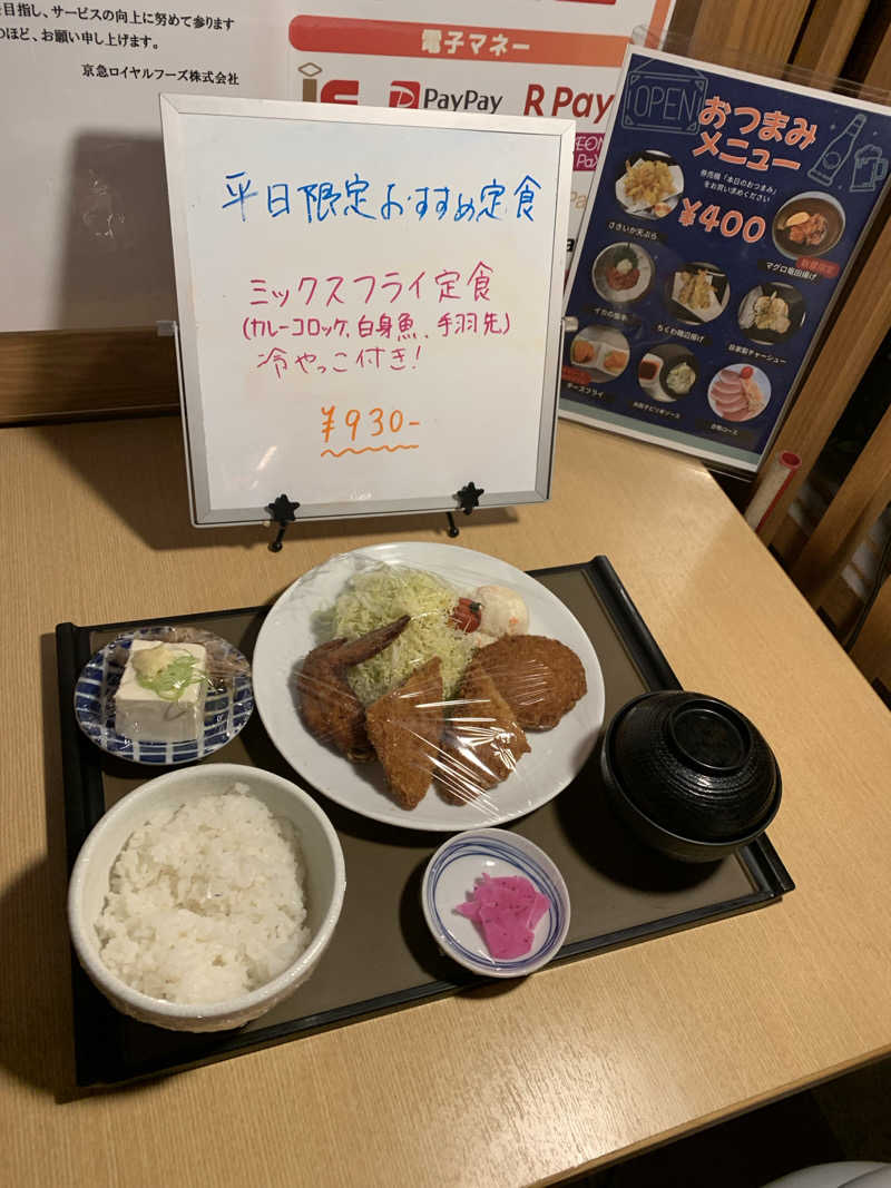 るさんのみうら湯 弘明寺店のサ活写真