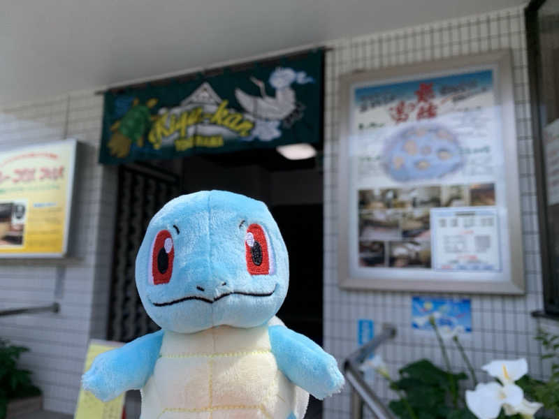 るさんの亀遊舘のサ活写真