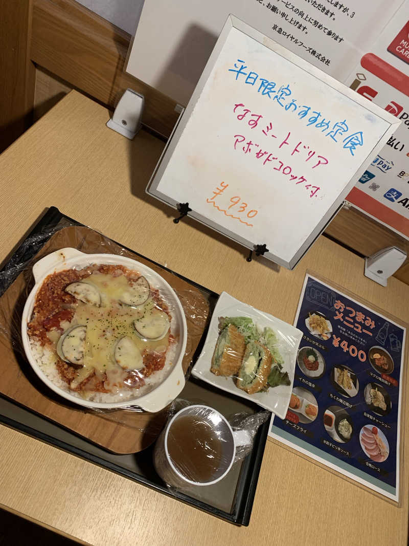 るさんのみうら湯 弘明寺店のサ活写真