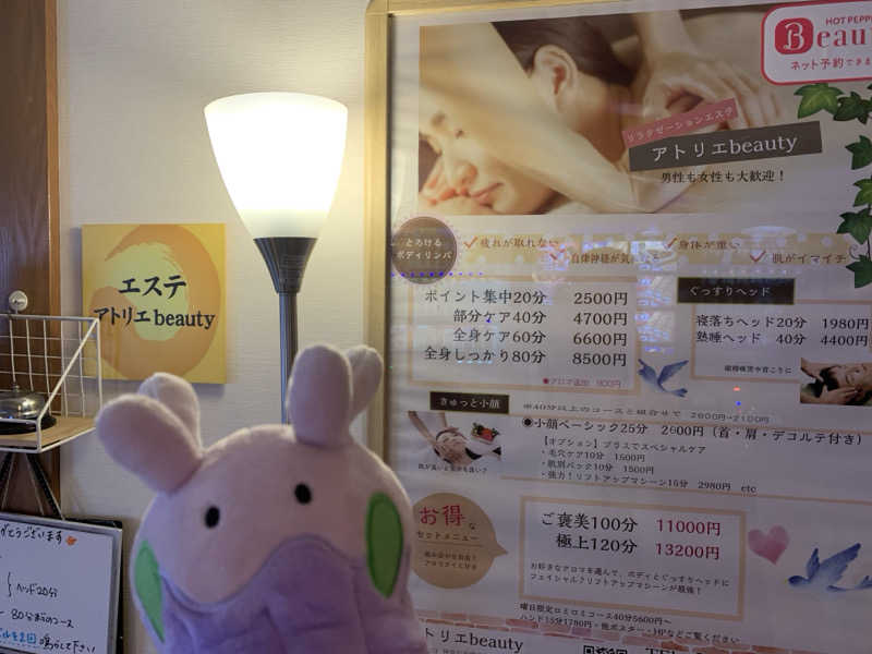 るさんのみうら湯 弘明寺店のサ活写真